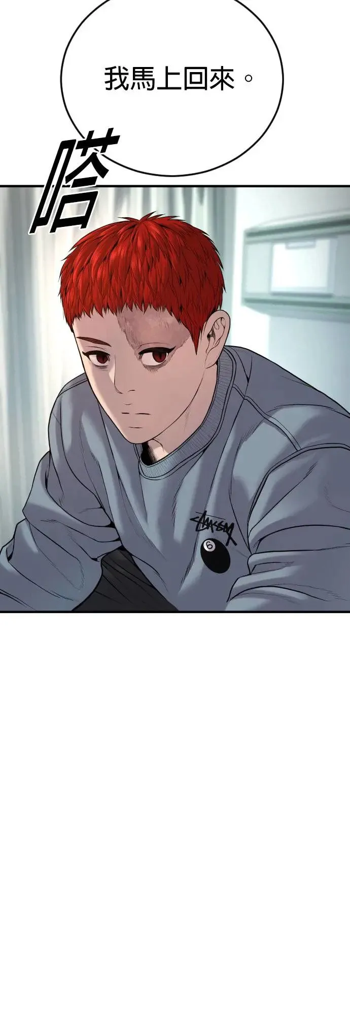 第35话 第61页