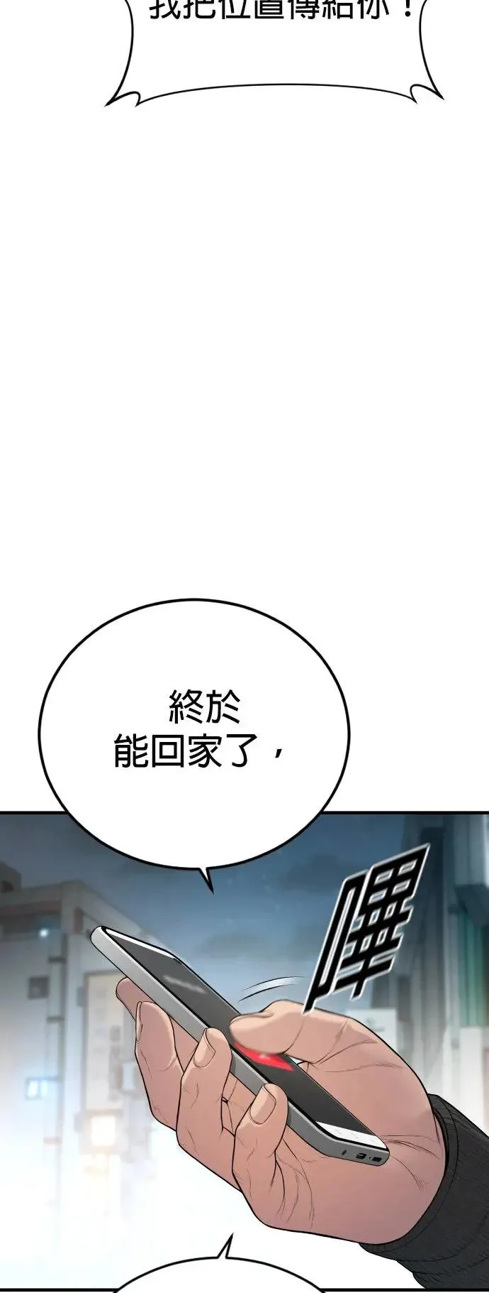 第35话 第66页