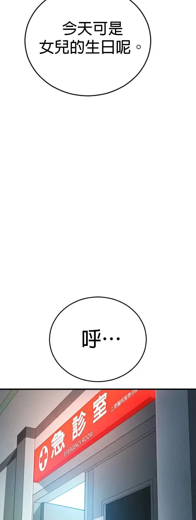 第35话 第67页