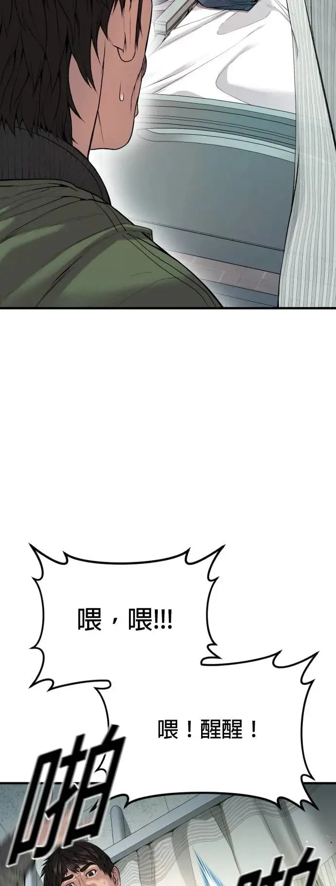 第35话 第69页