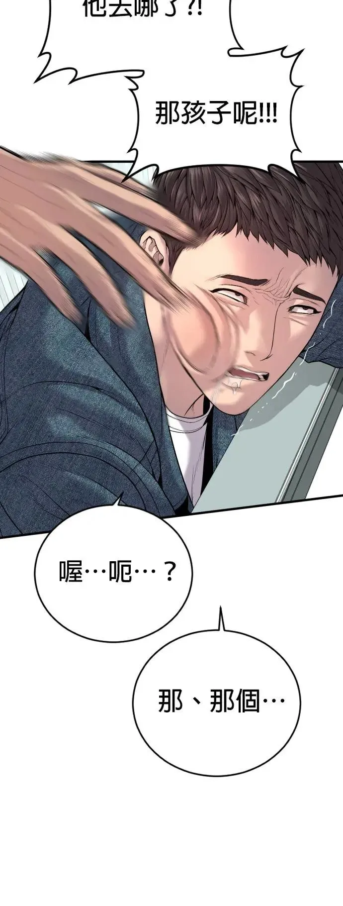 第35话 第71页
