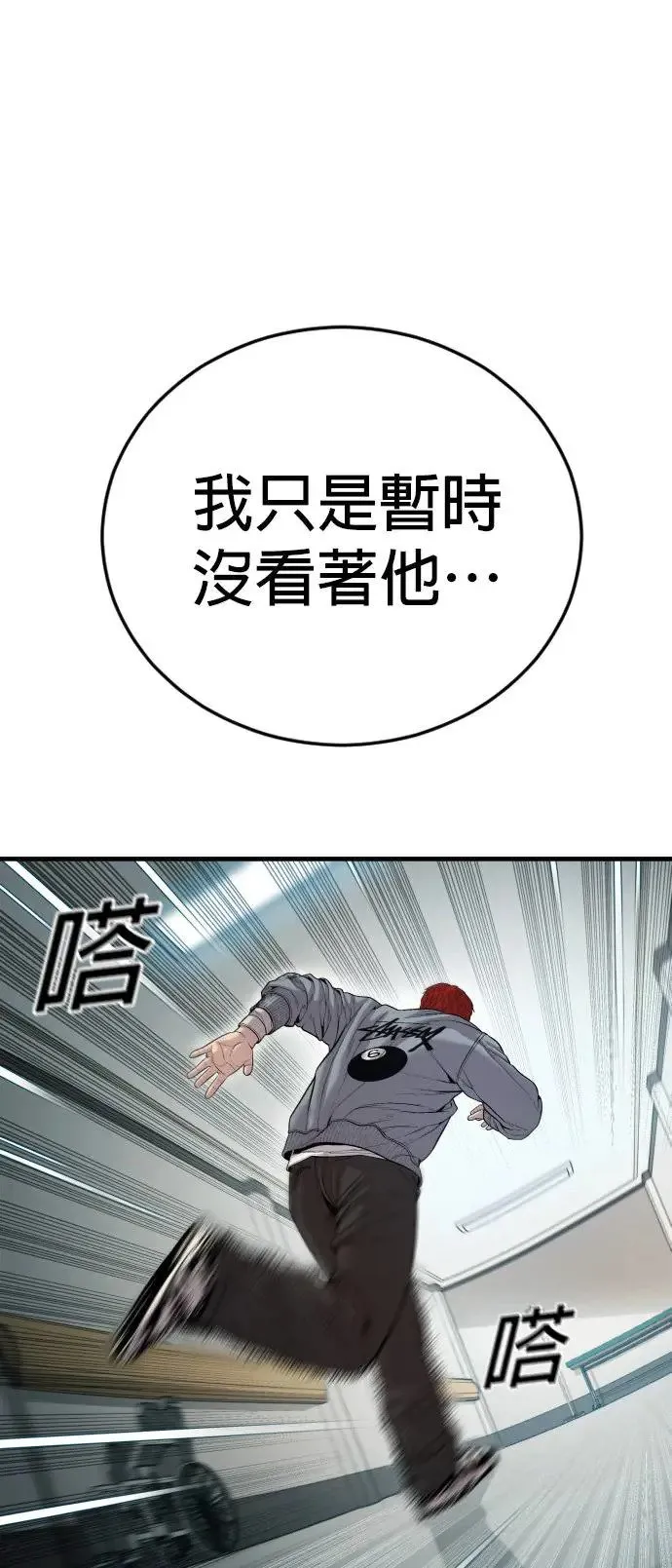 第35话 第72页