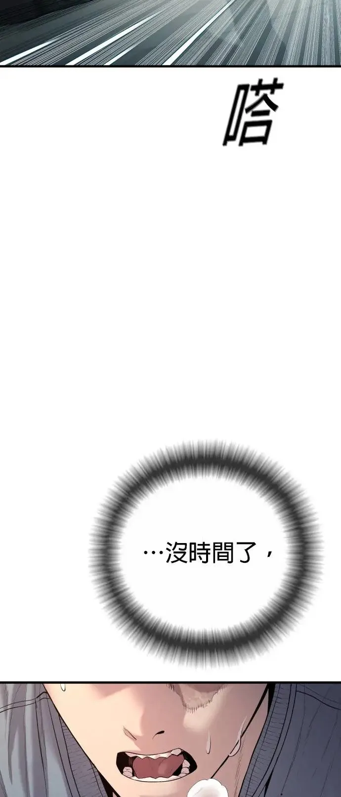 第35话 第73页