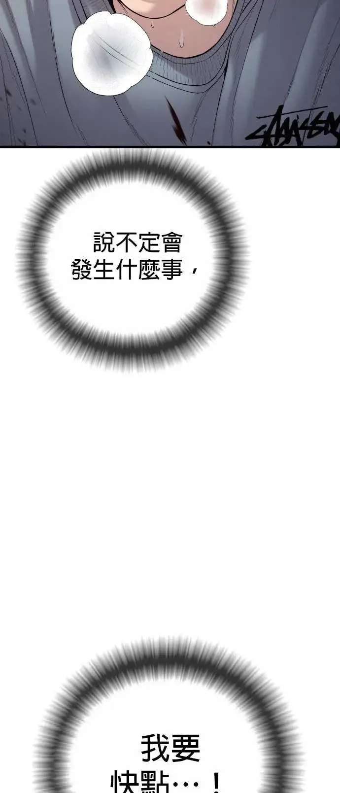 第35话 第74页
