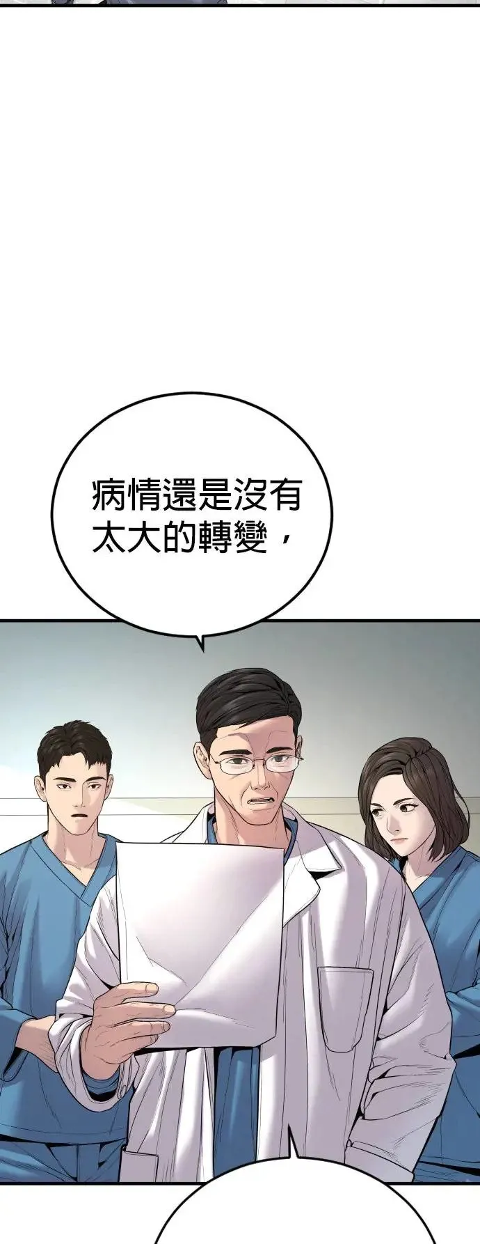 第35话 第77页