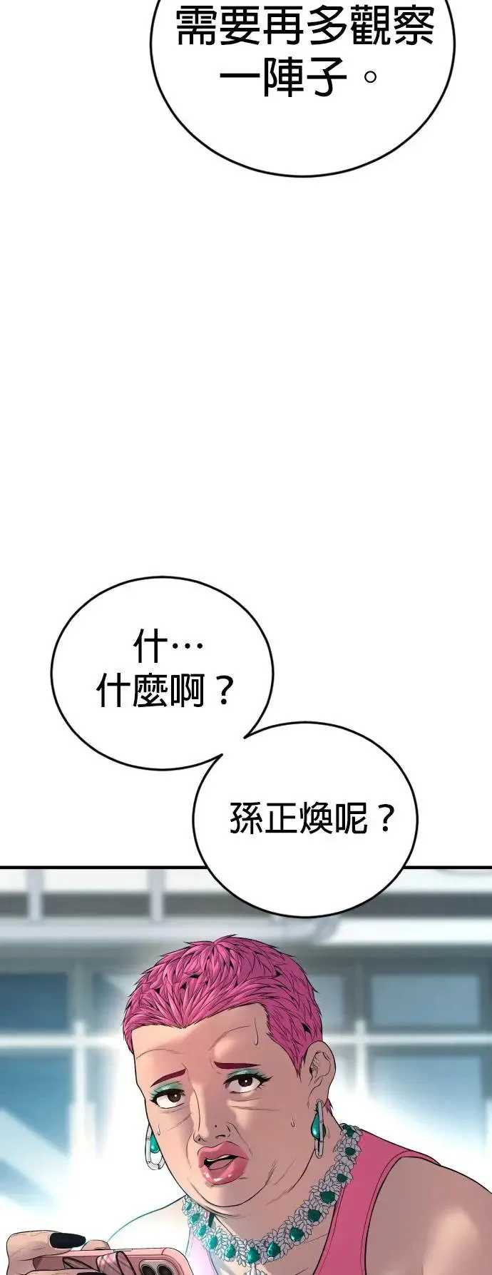 第35话 第78页