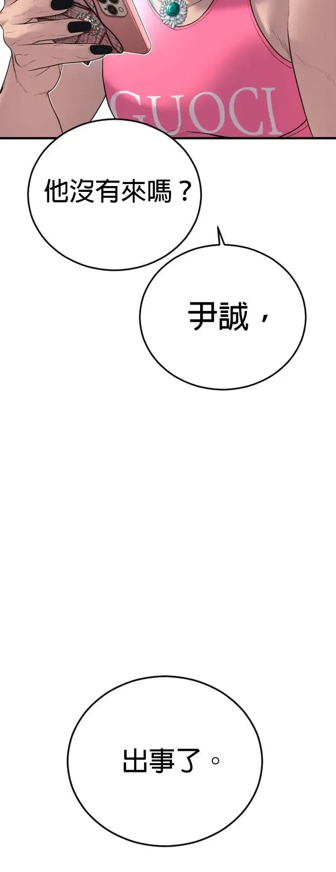 第35话 第79页