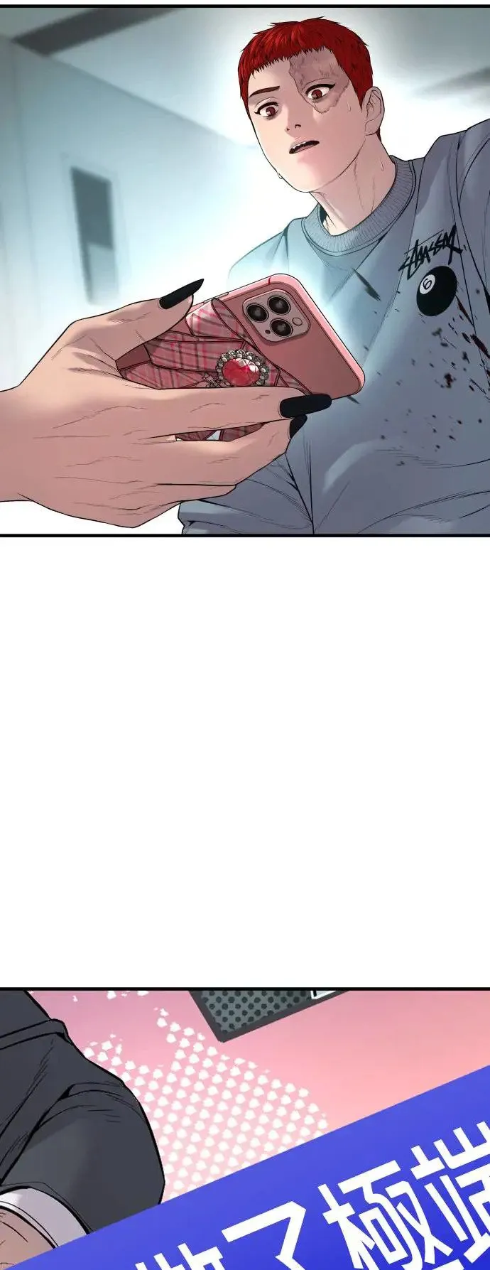 第35话 第80页