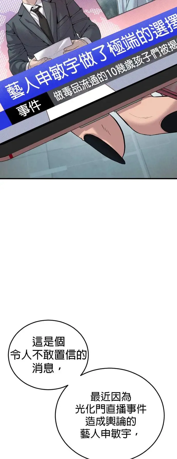 第35话 第82页