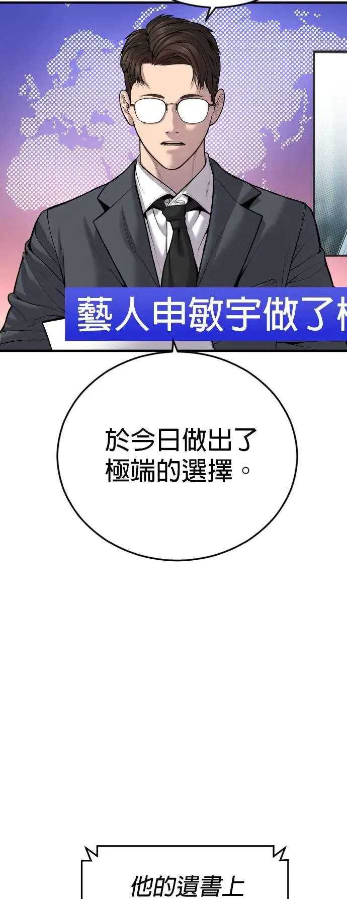 第35话 第83页