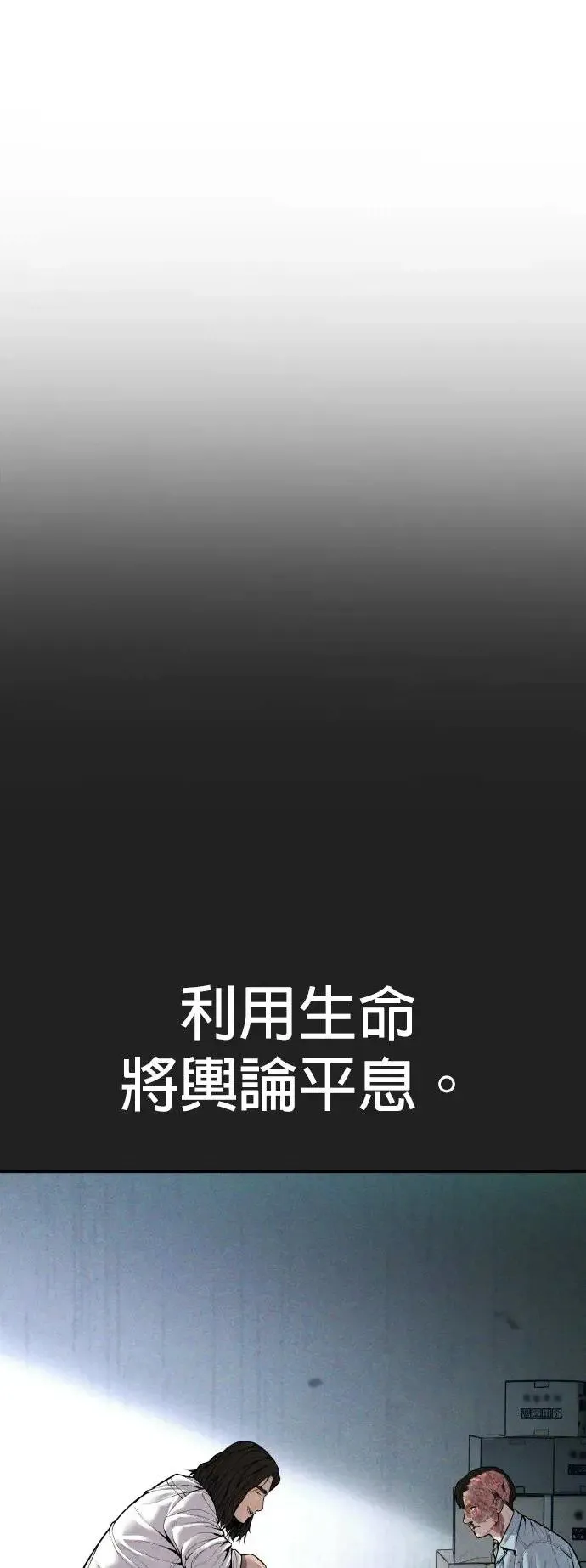 第35话 第85页