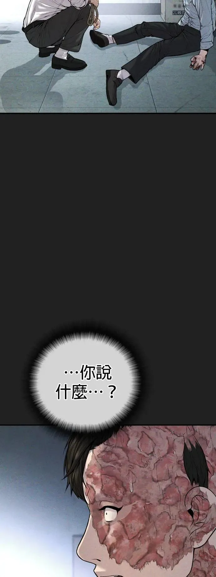 第35话 第86页