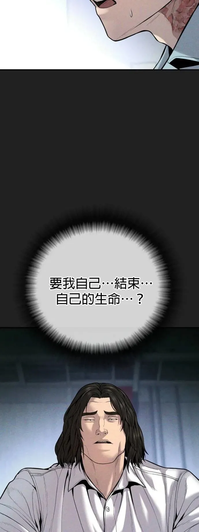 第35话 第87页