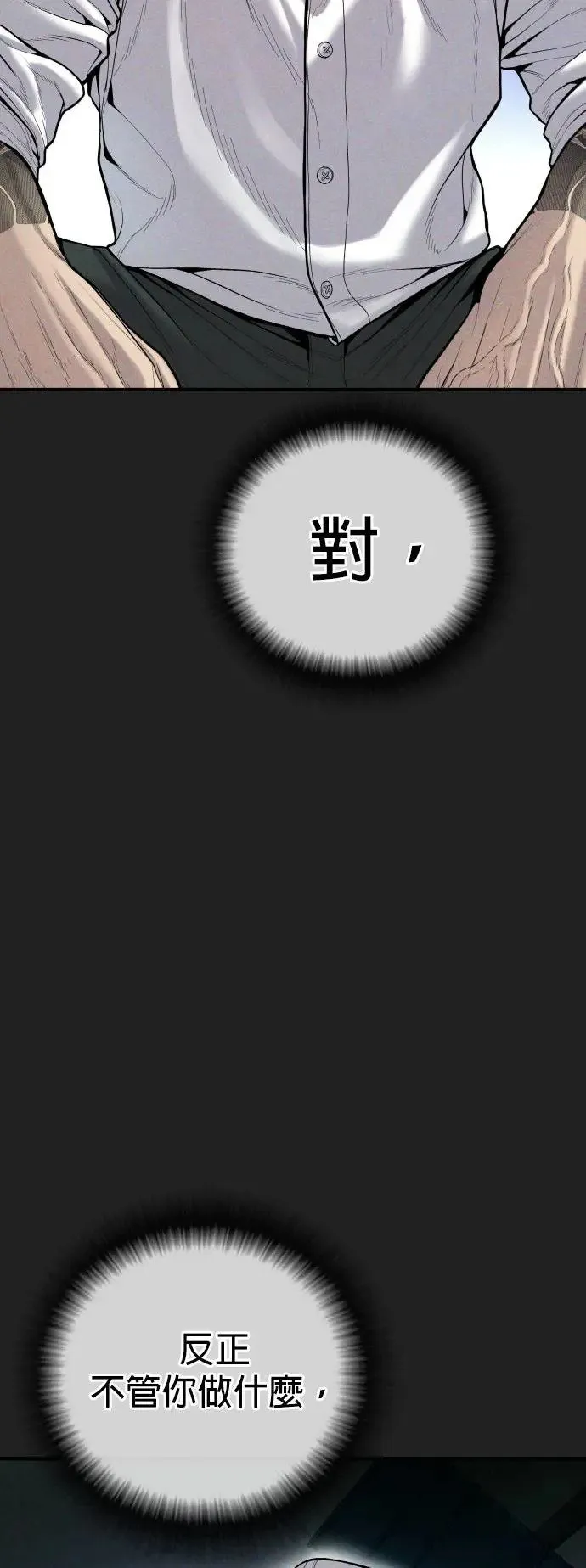 第35话 第88页