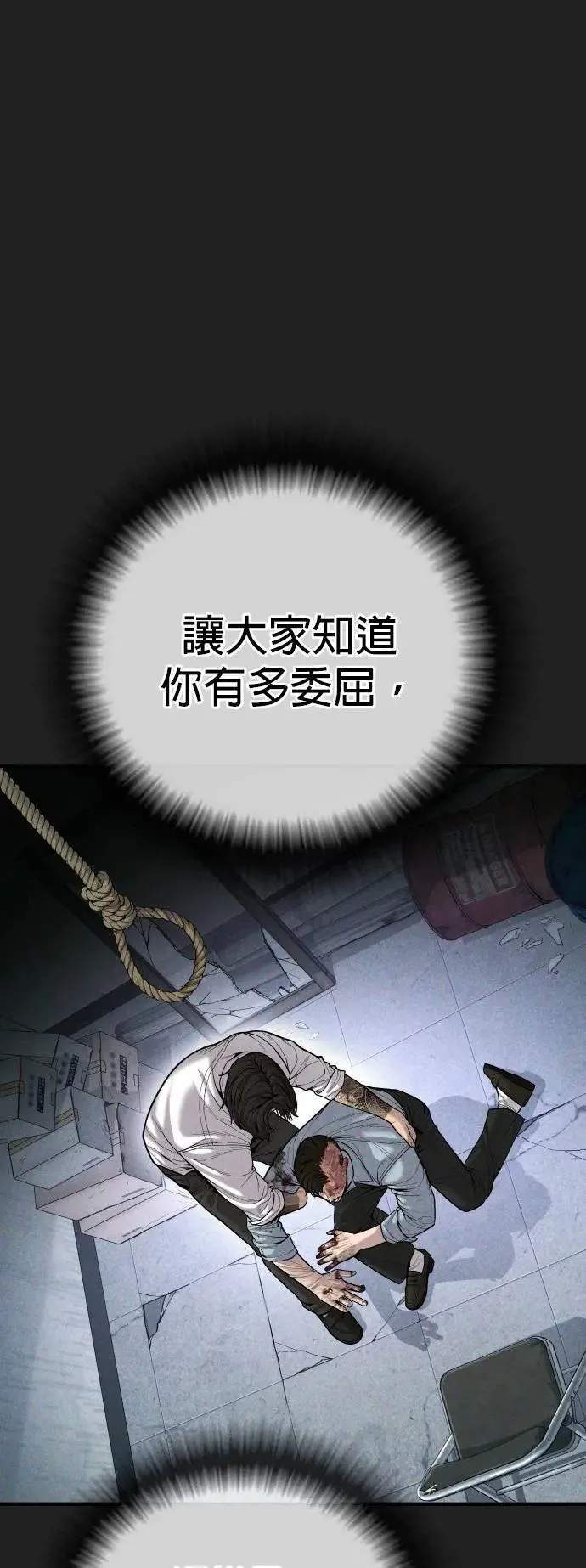 第35话 第93页