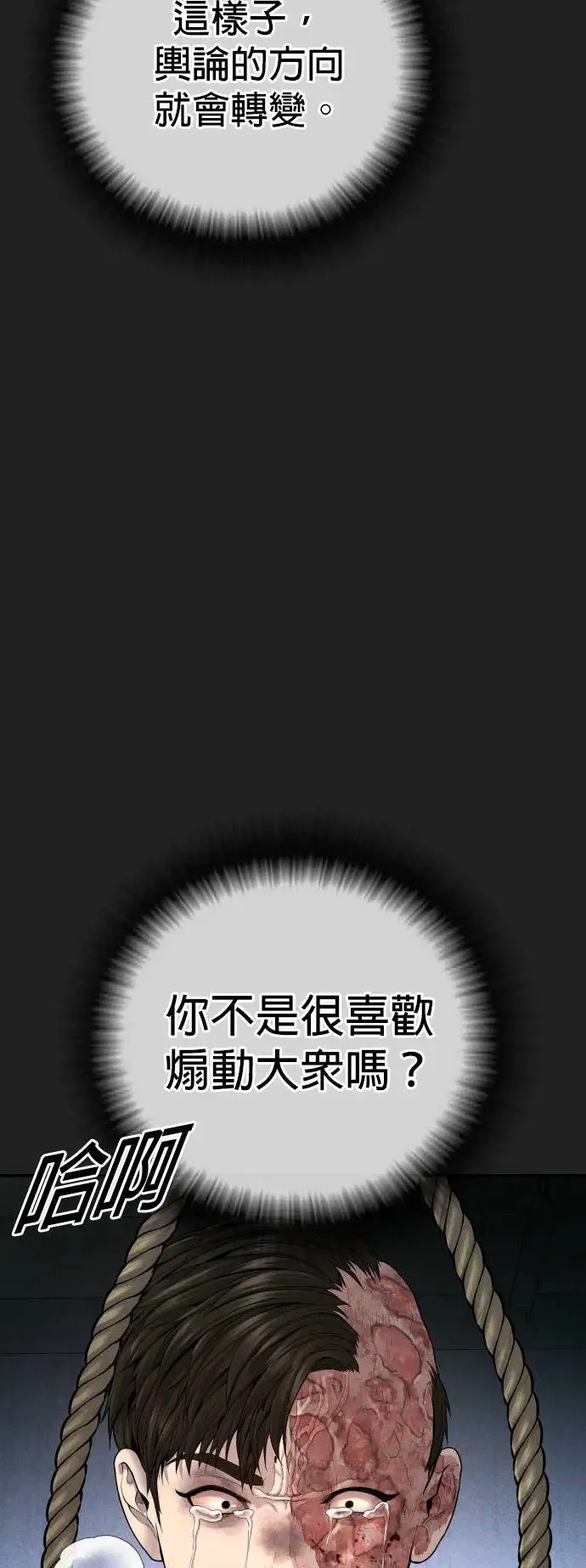 第35话 第94页
