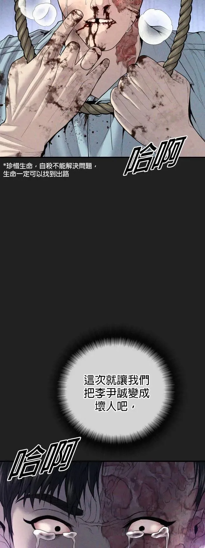 第35话 第95页