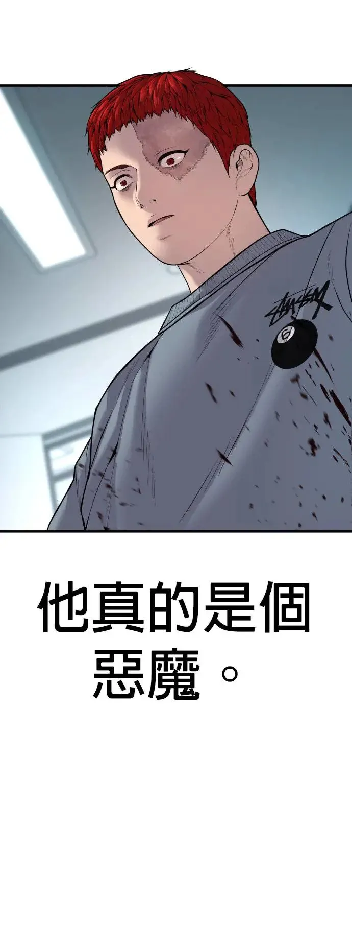 第35话 第97页
