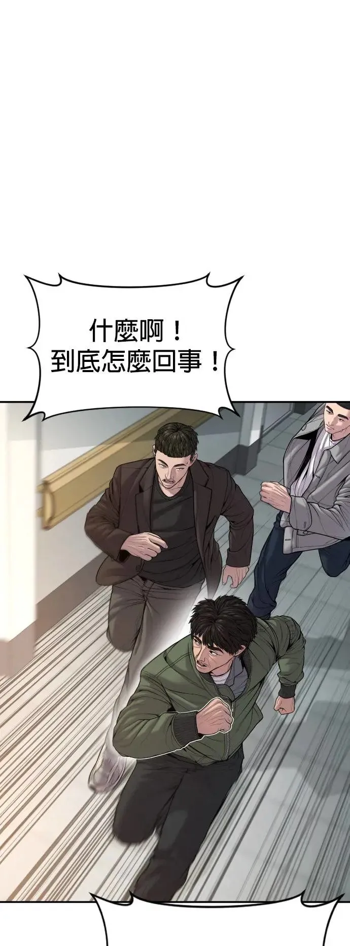 第36话 抓恶魔的方法 第3页