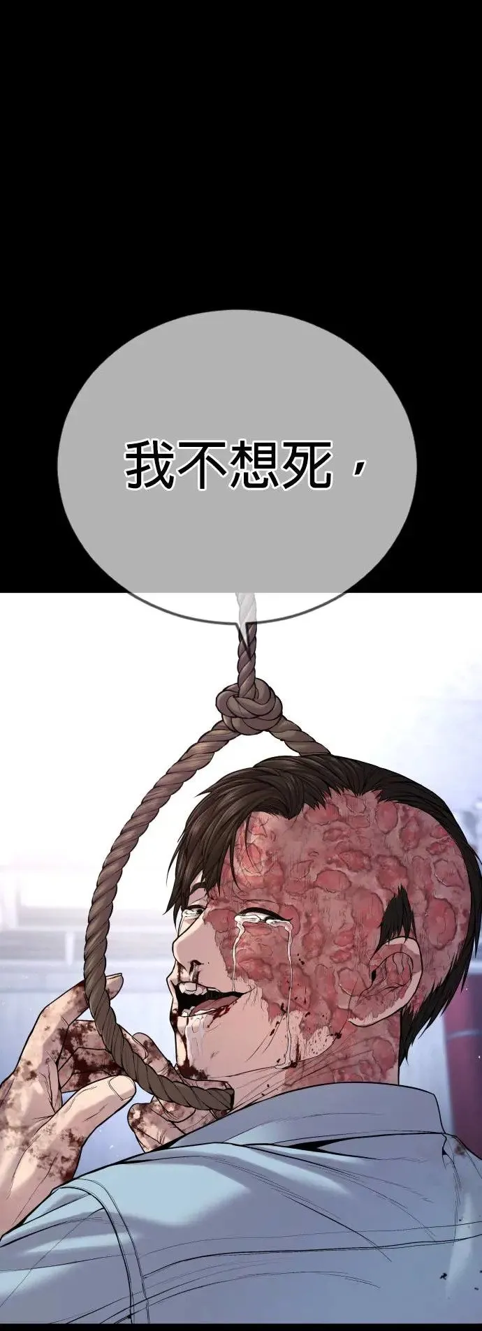 第36话 抓恶魔的方法 第10页