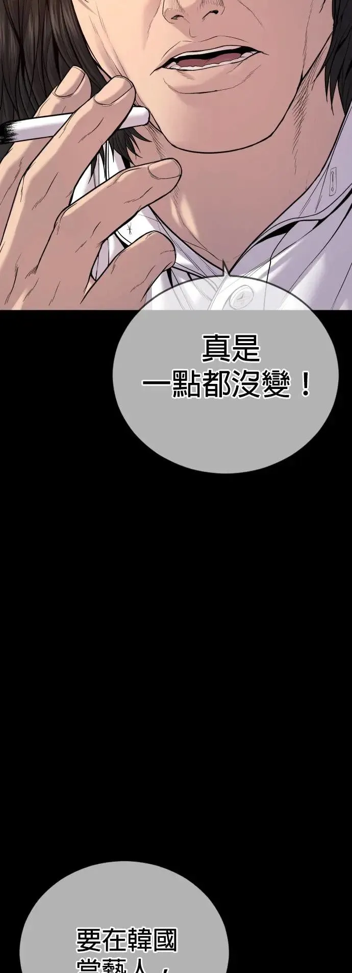 第36话 抓恶魔的方法 第14页