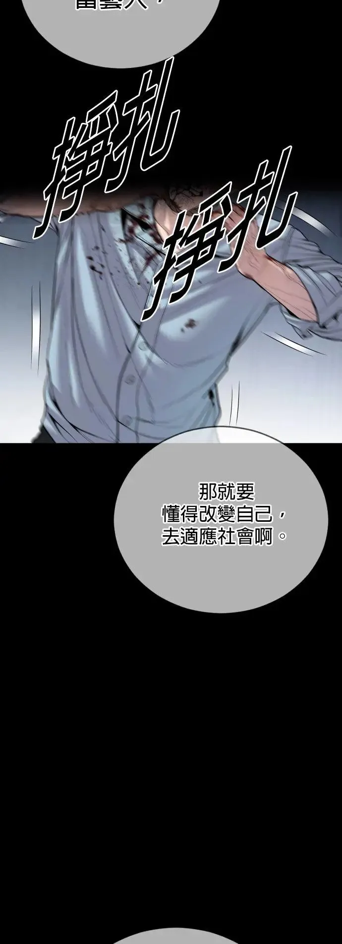 第36话 抓恶魔的方法 第15页