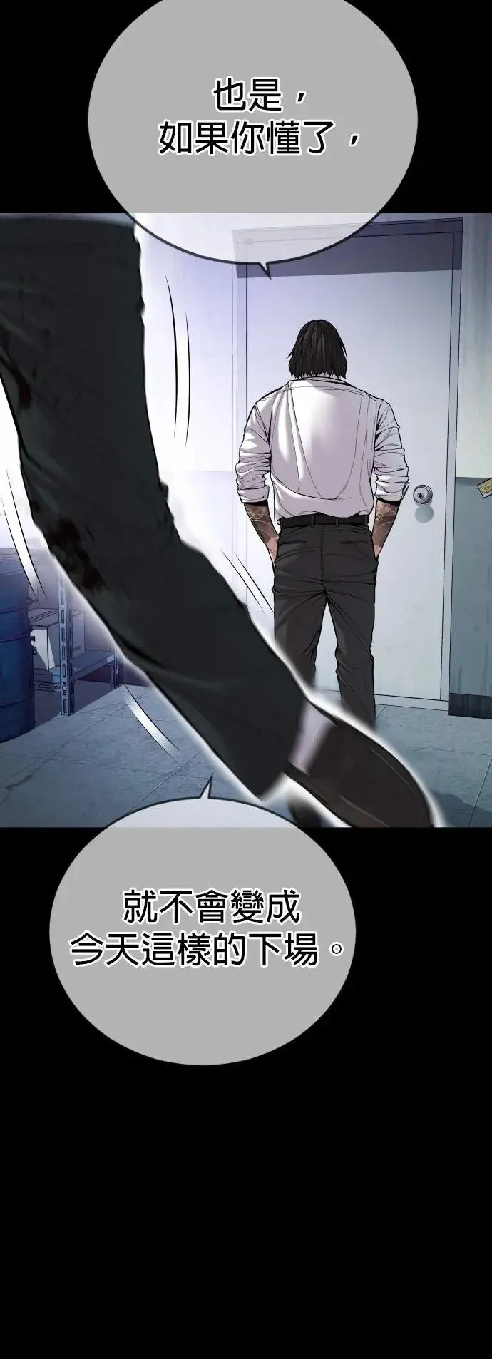 第36话 抓恶魔的方法 第16页