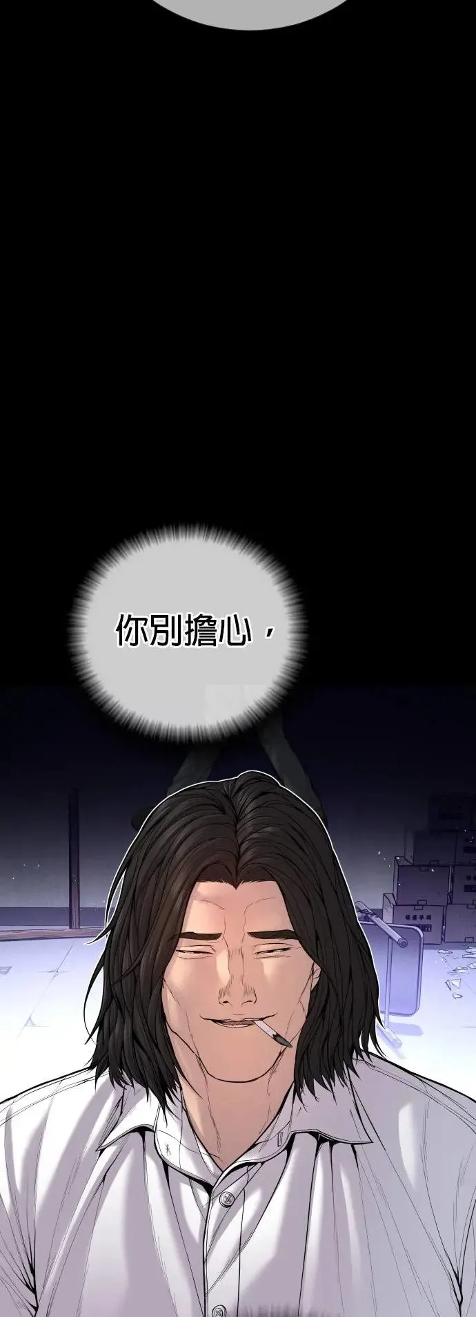 第36话 抓恶魔的方法 第18页