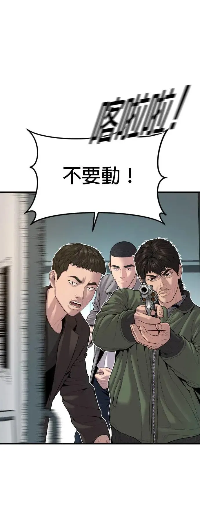 第36话 抓恶魔的方法 第28页