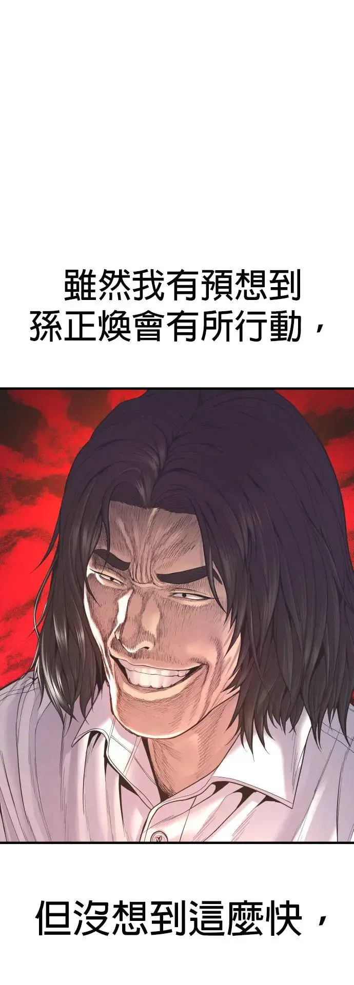 第36话 抓恶魔的方法 第41页