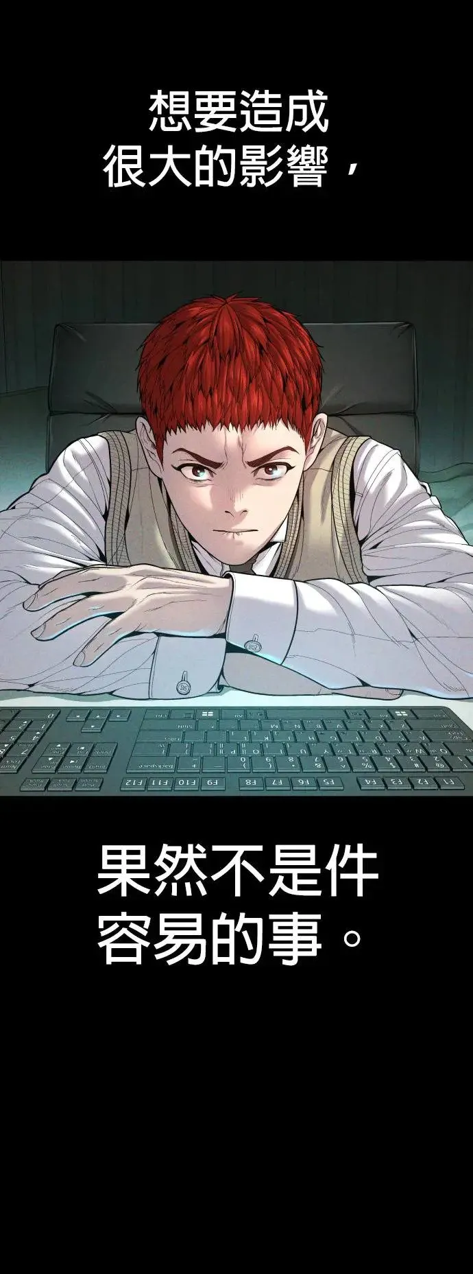 第36话 抓恶魔的方法 第70页