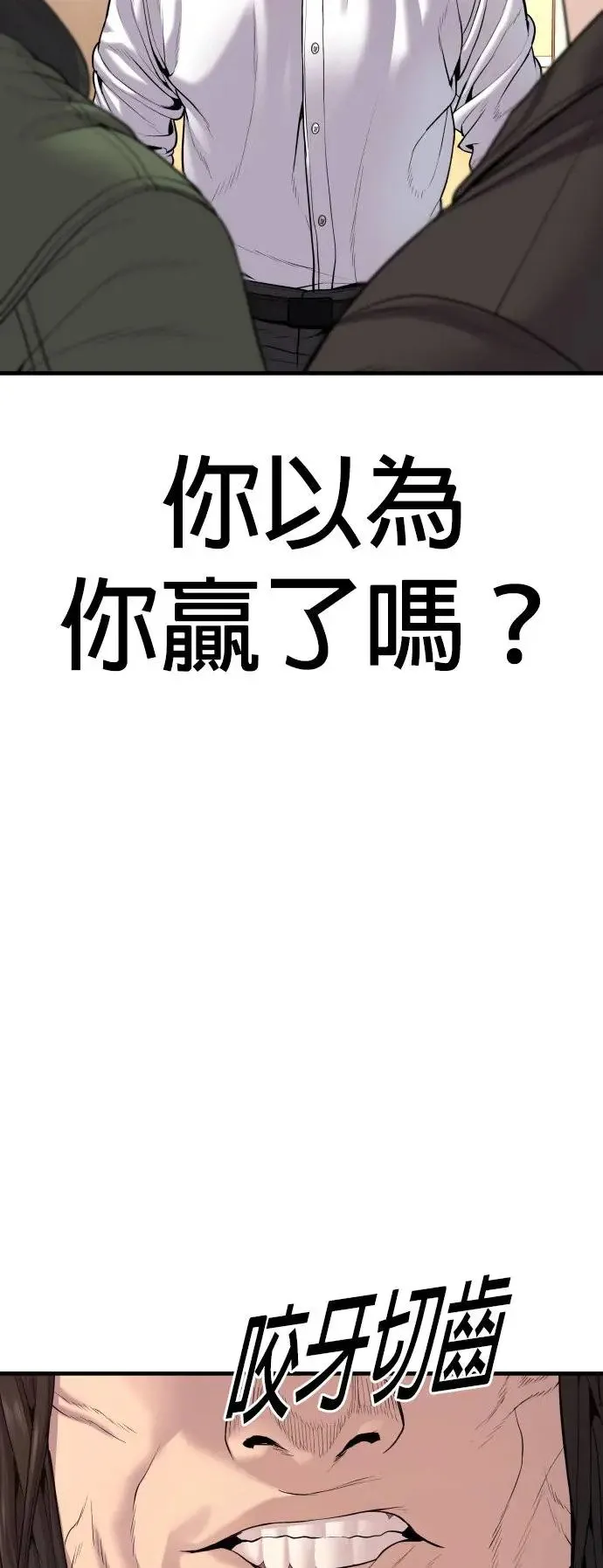 第36话 抓恶魔的方法 第109页