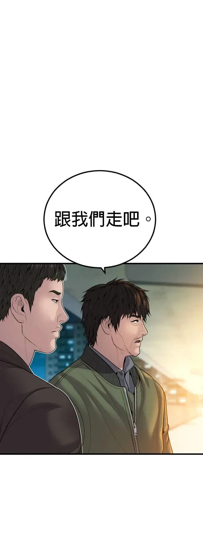 第37话 你试一次看看 第3页