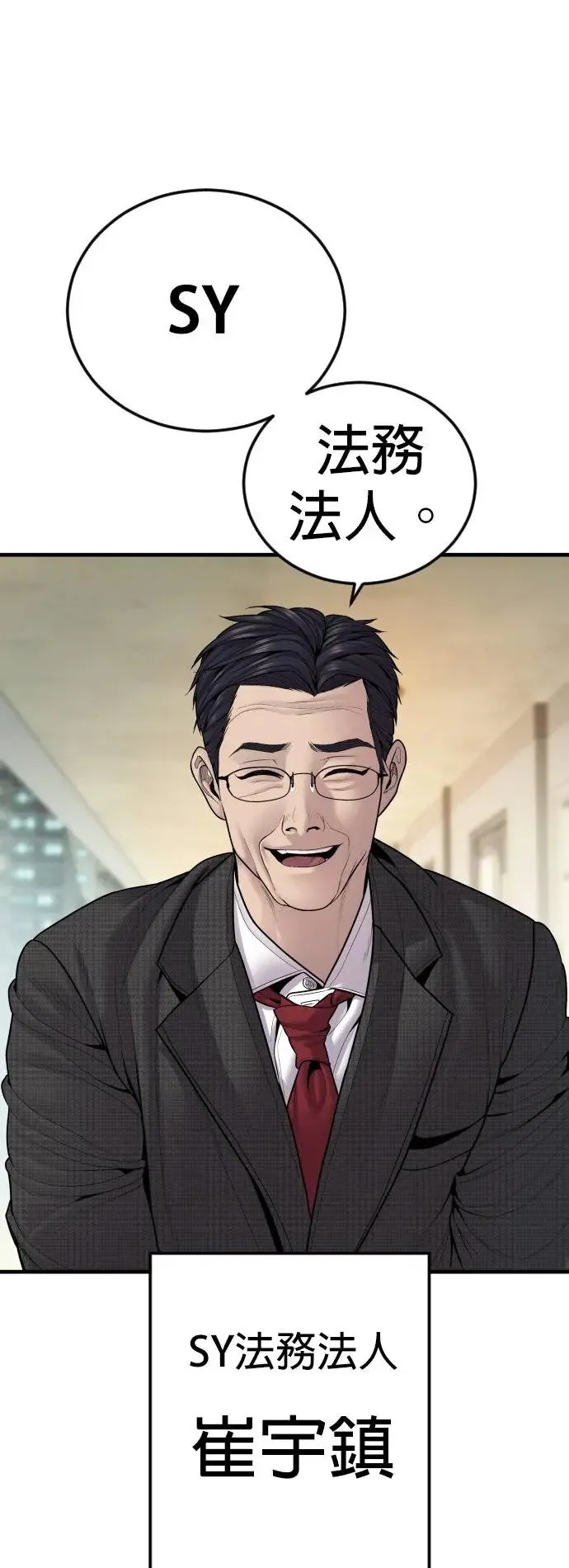 第37话 你试一次看看 第11页