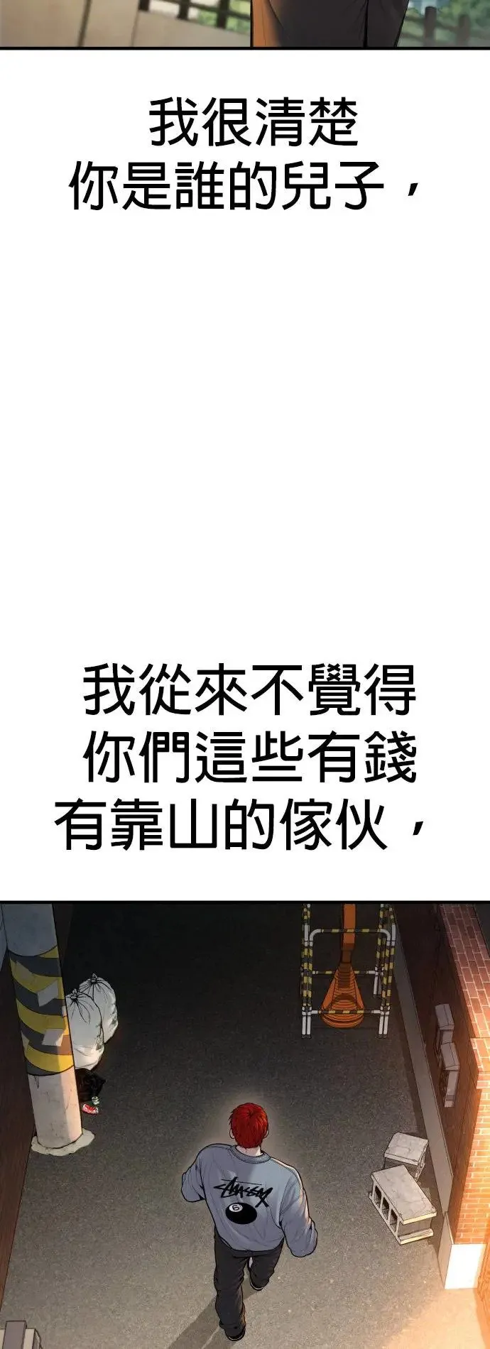 第37话 你试一次看看 第13页