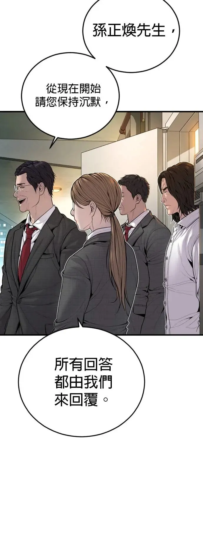 第37话 你试一次看看 第17页