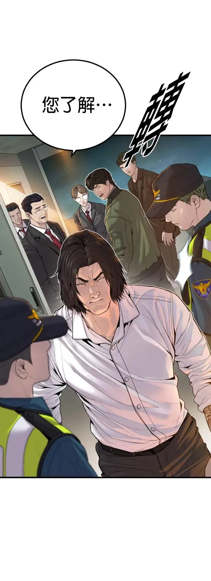第37话 你试一次看看 第18页