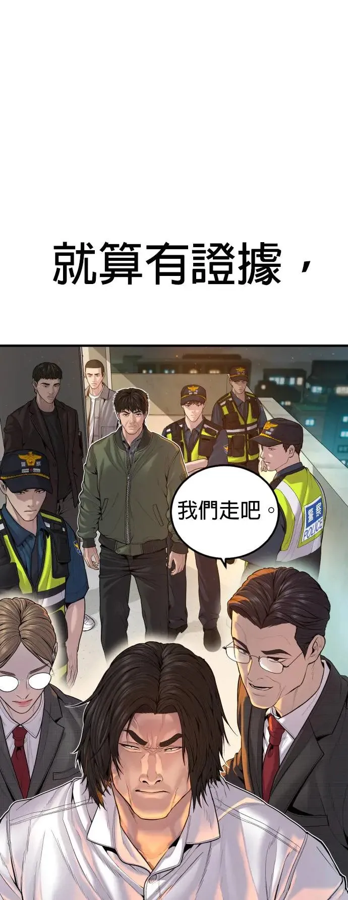 第37话 你试一次看看 第28页