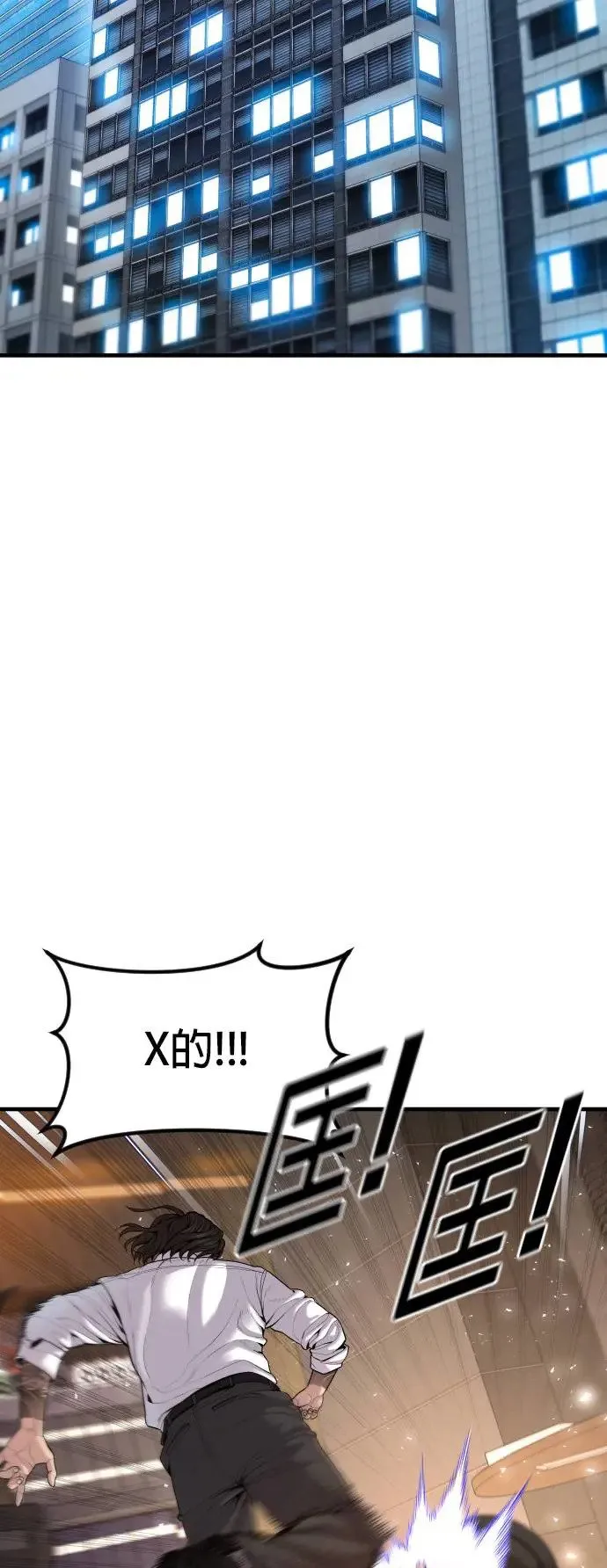第37话 你试一次看看 第30页