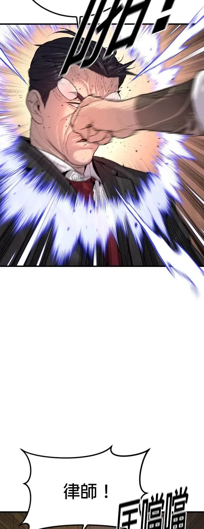 第37话 你试一次看看 第34页