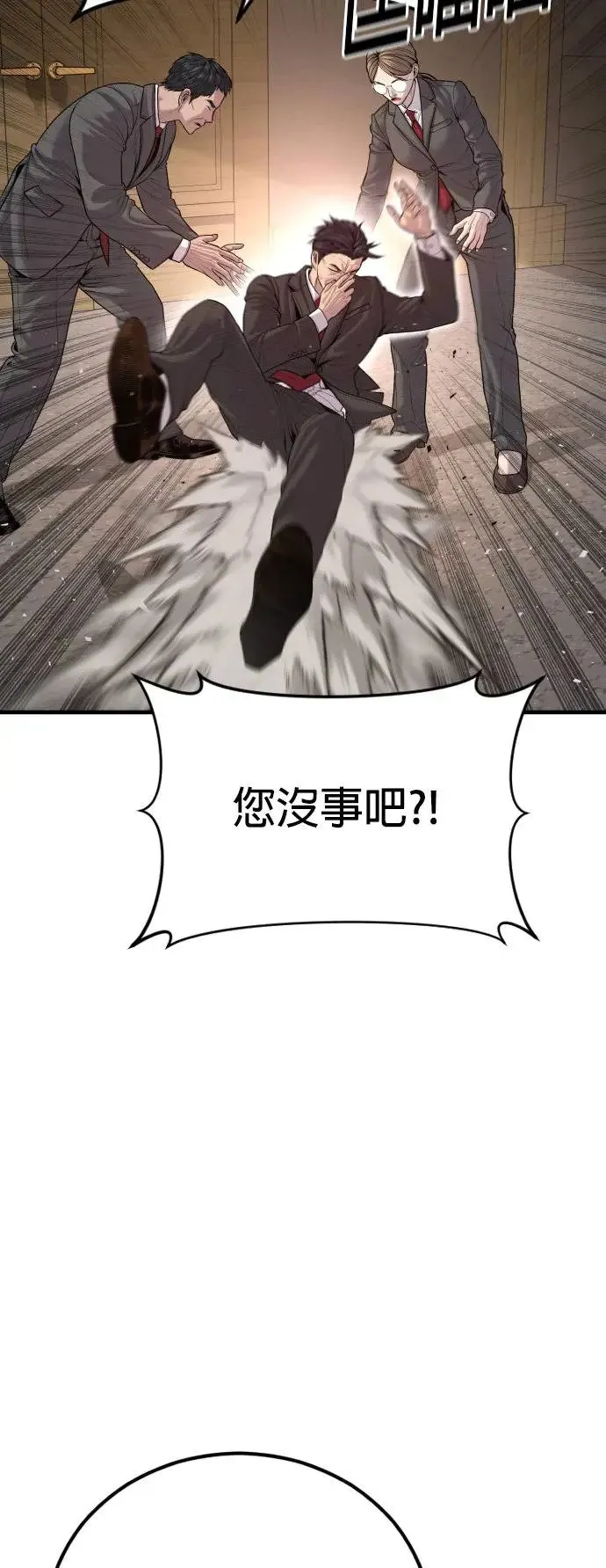 第37话 你试一次看看 第35页