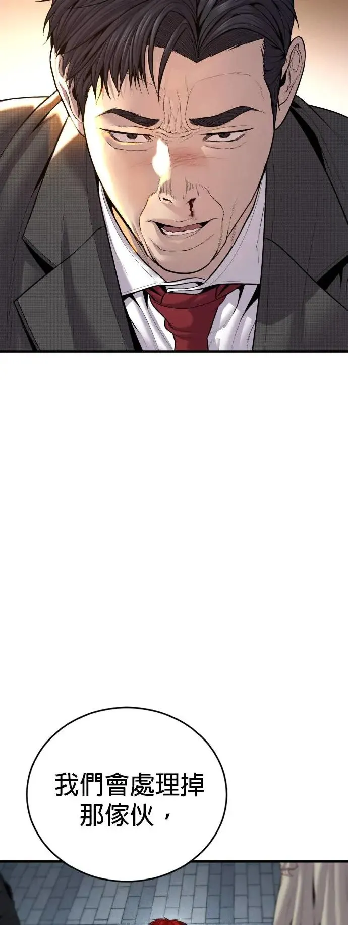 第37话 你试一次看看 第43页