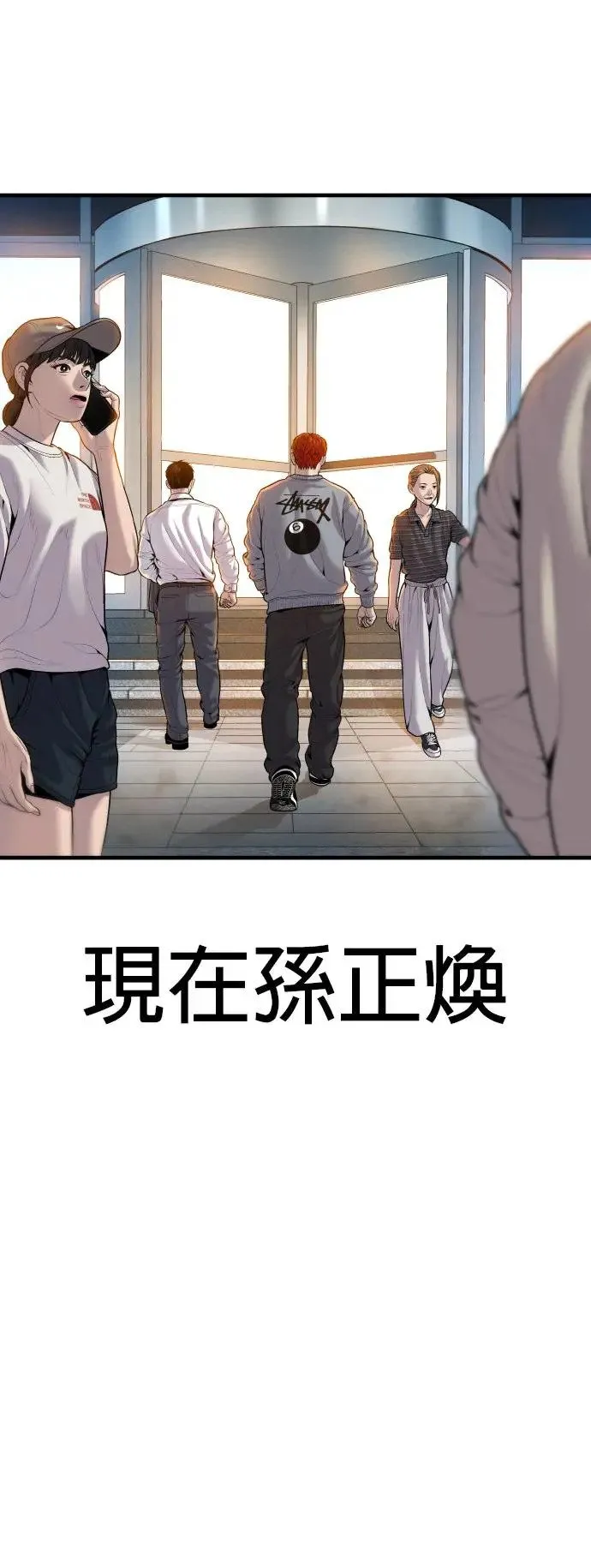 第37话 你试一次看看 第45页