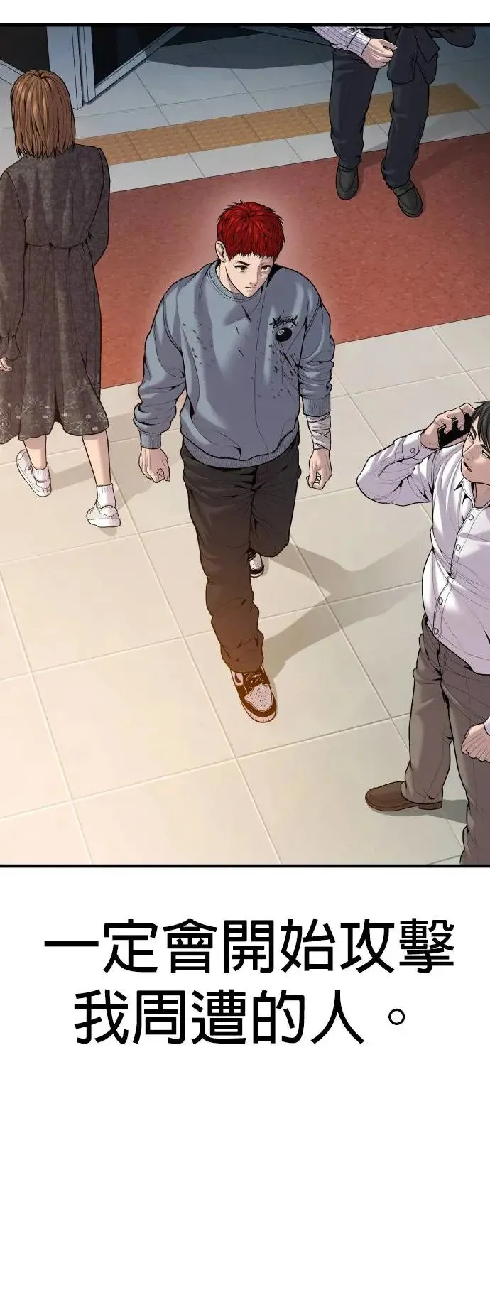 第37话 你试一次看看 第46页