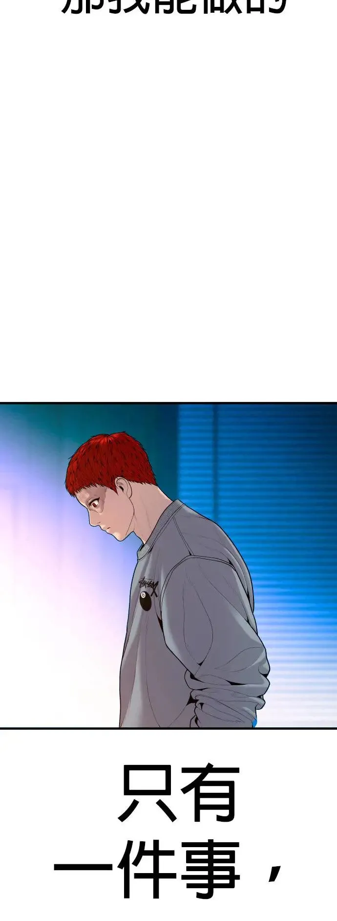 第37话 你试一次看看 第49页