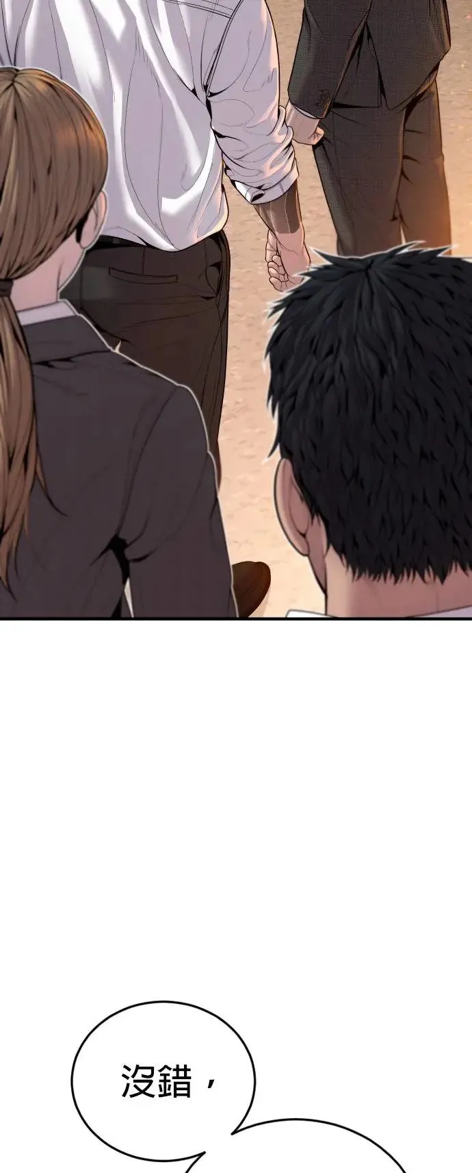 第37话 你试一次看看 第56页