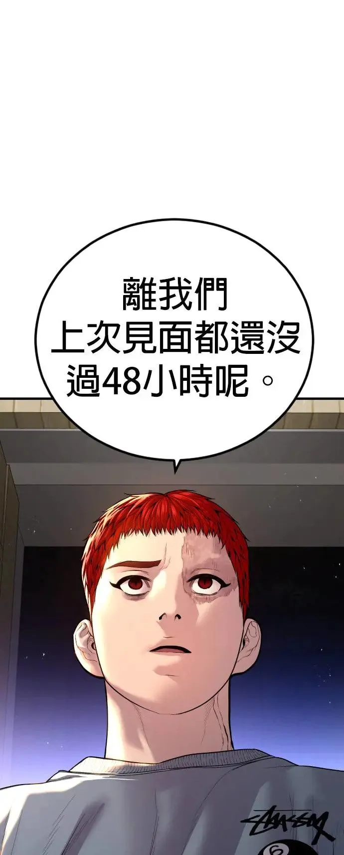 第37话 你试一次看看 第60页