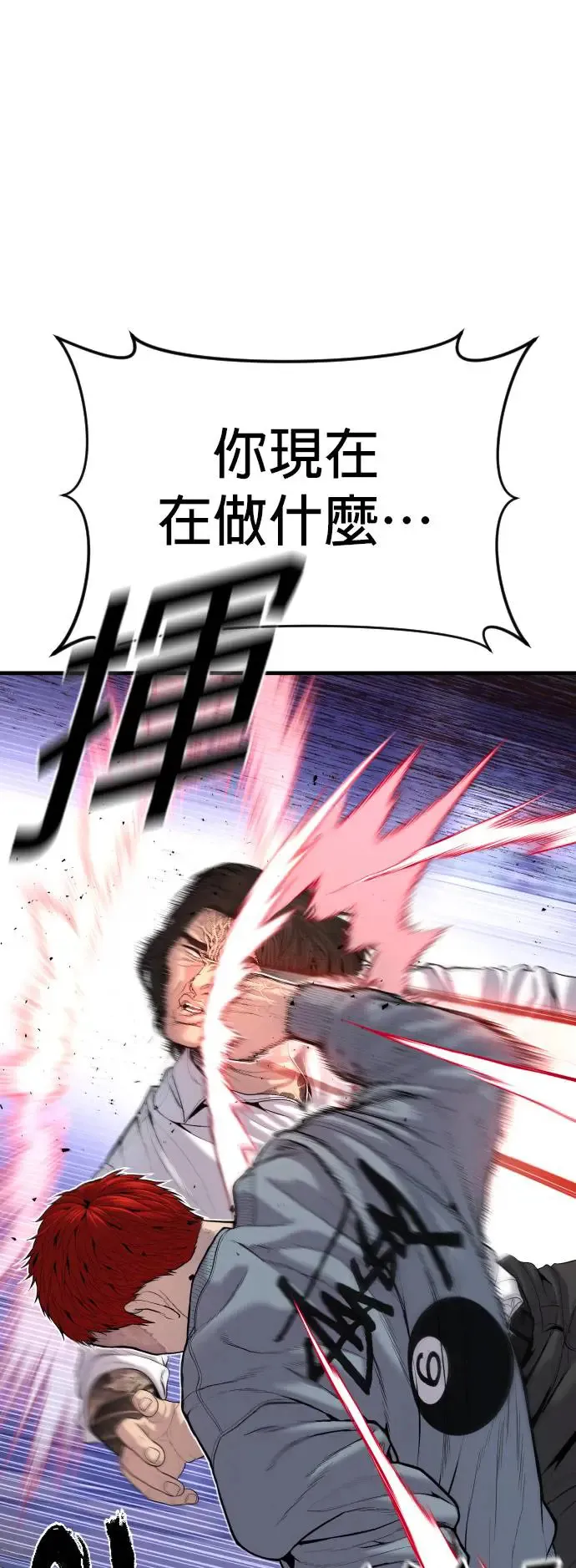 第37话 你试一次看看 第64页