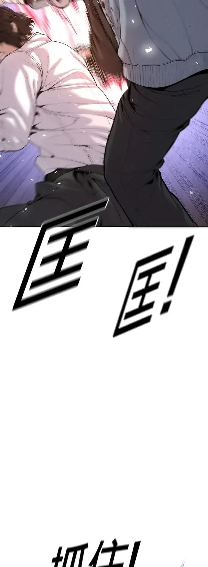 第37话 你试一次看看 第69页
