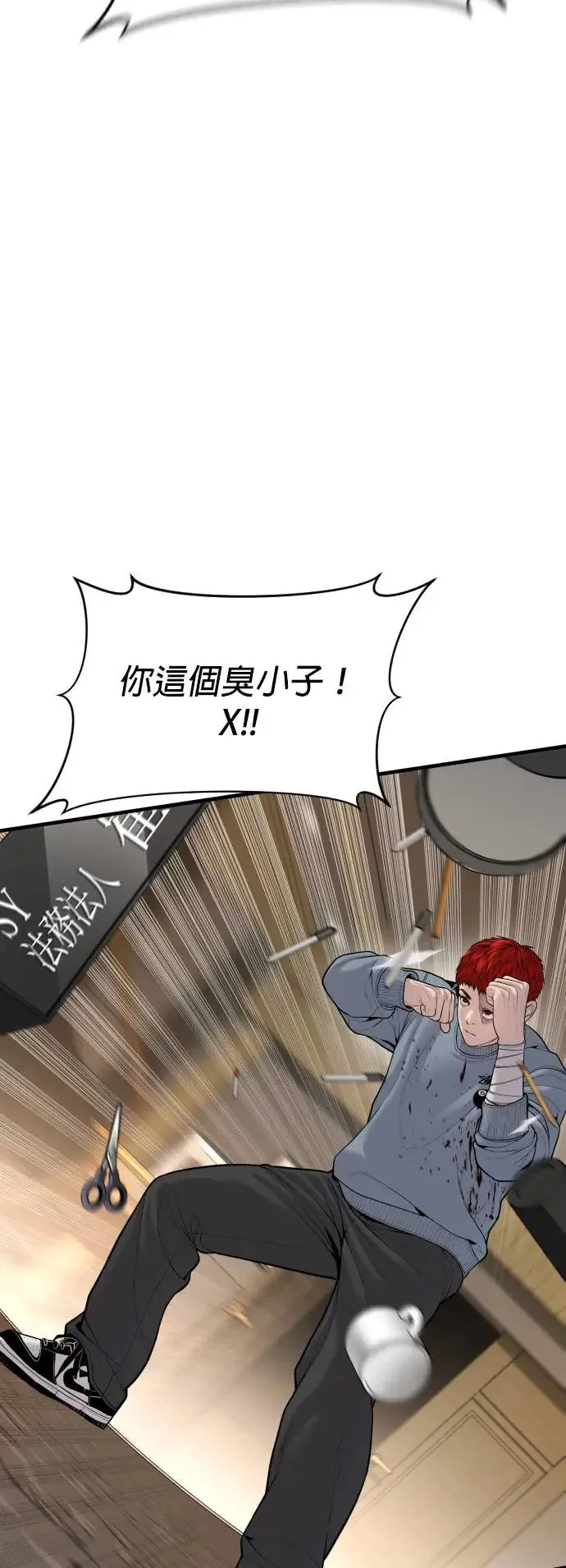 第37话 你试一次看看 第73页